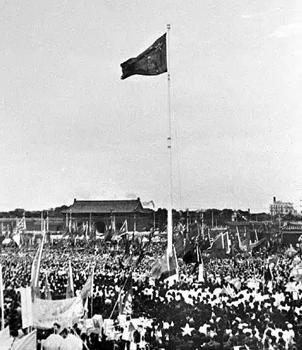 | The flag of the Peoples Republic of China is raised over Tiananmen Square for the first time on October 1 1949 | MR Online | The flag of the Peoples Republic of China is raised over Tiananmen Square for the first time on October 1 1949 | MR Online