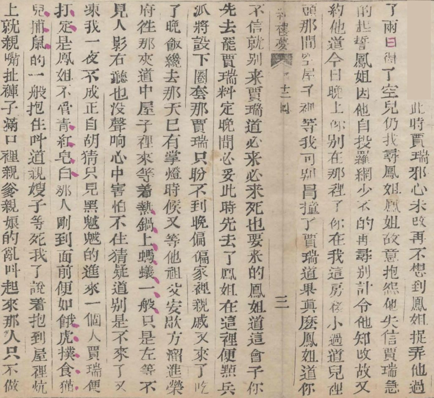 Dream of the Red Chamber 紅樓夢 Dream of the Red Chamber 紅樓夢