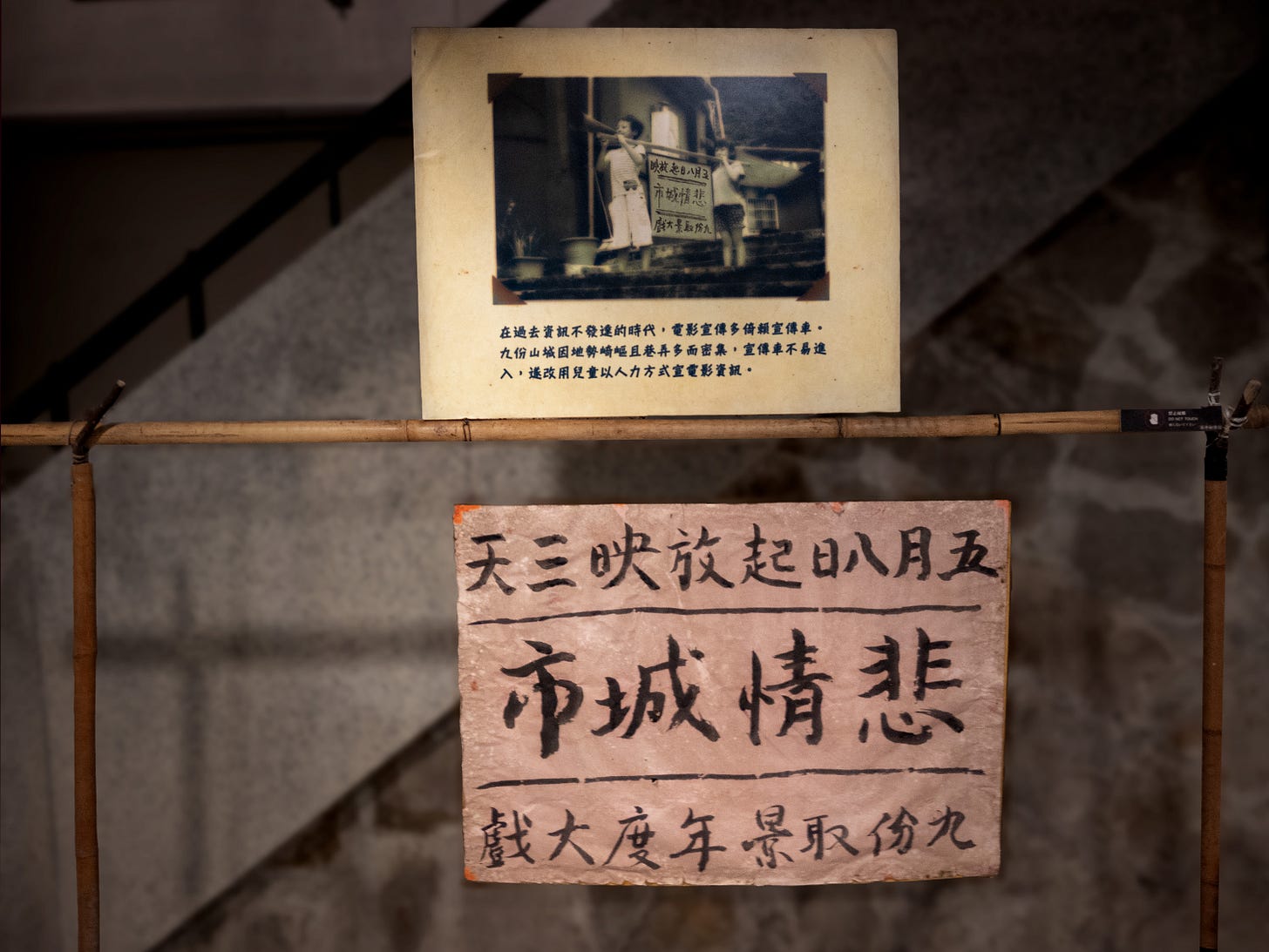The original handwritten sign used to advertise Hou Hsiao-hsien's "City of Sadness" at Jiufen’s Shengping Theater 昇平戲院 The original handwritten sign used to advertise Hou Hsiao-hsien's "City of Sadness" at Jiufen’s Shengping Theater 昇平戲院