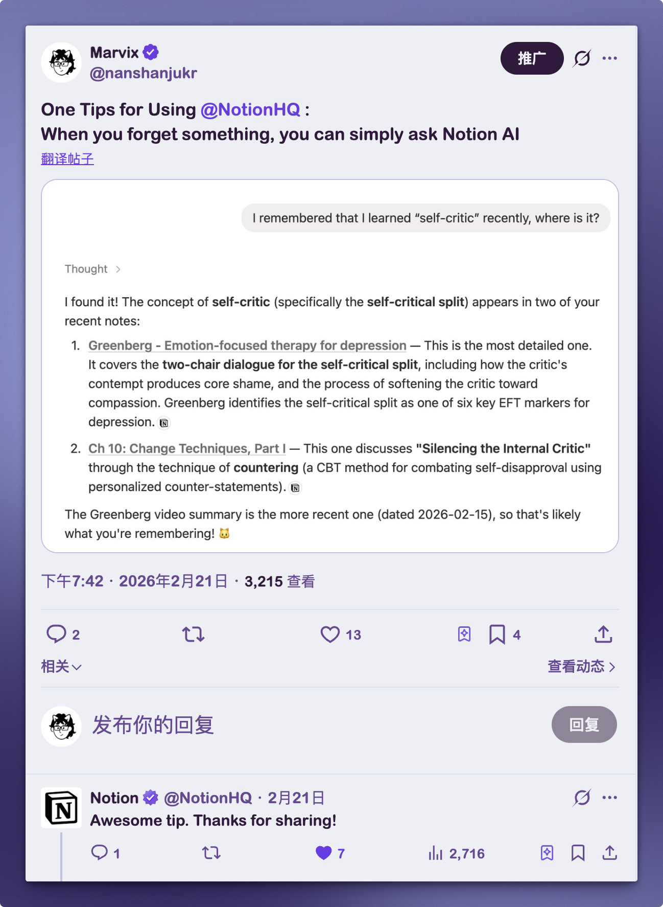 Notion AI Custom Agent 即将来袭，你准备好了吗？ - by Marvix