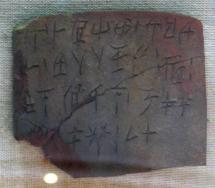 File:0726 La Canée musée linéaire A.JPG File:0726 La Canée musée linéaire A.JPG