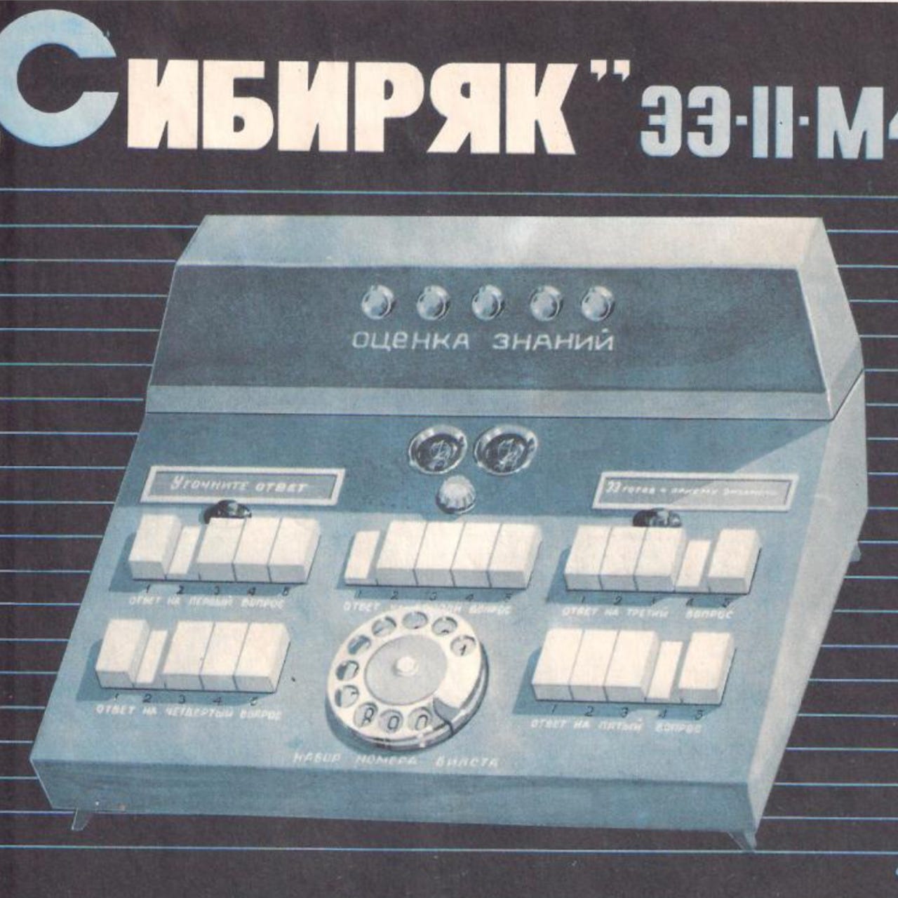 Artwork for Packets from Cyberia