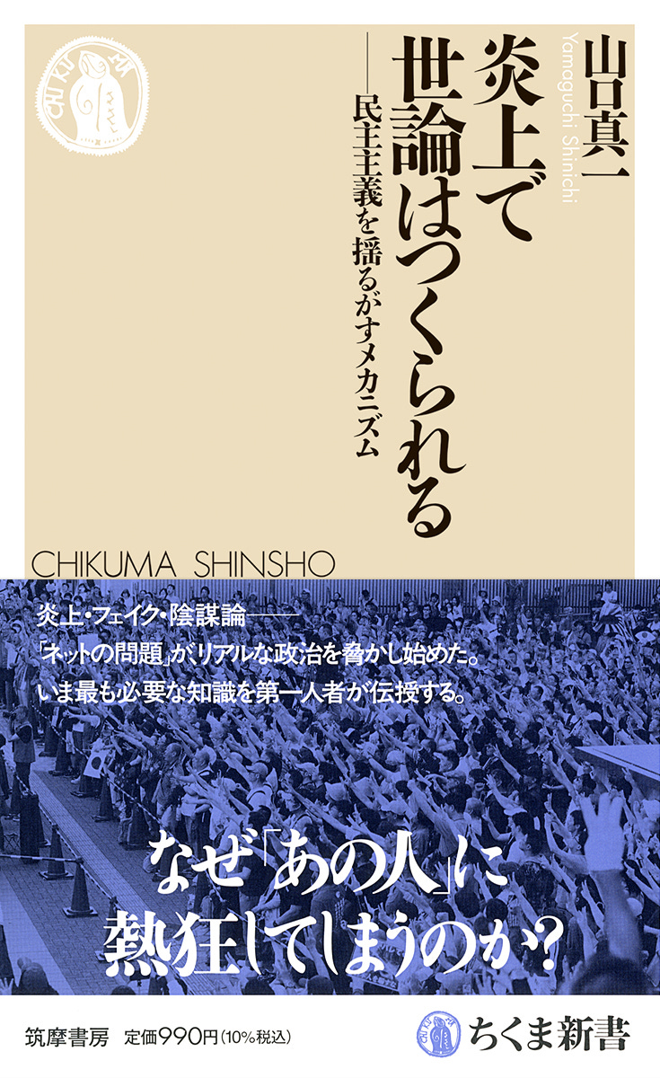 2026年 1月刊】破壊系資本主義、ゲノムと社会、「リベラリズム」「現代民主主義理論」を理解するためのハンドブック……デサイロが注目したい人文・社会科学の新刊21冊