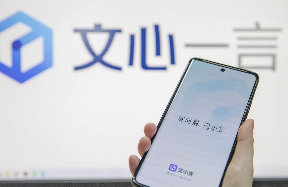 从文心一言到文小言:百度暗战新搜索- 21财经 从文心一言到文小言:百度暗战新搜索- 21财经