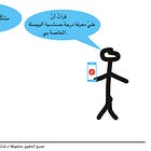 بوصلة البطريق الإمبراطور