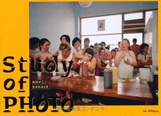 Study of PHOTO -名作が生まれるとき