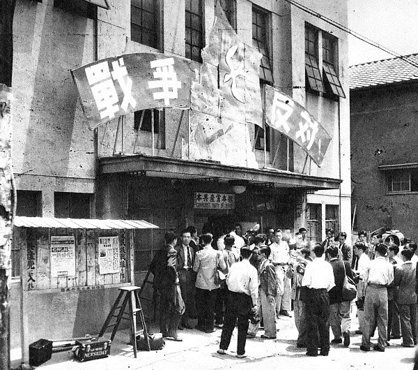 File:Japanese Communist Party Headquarters in 1950.jpg