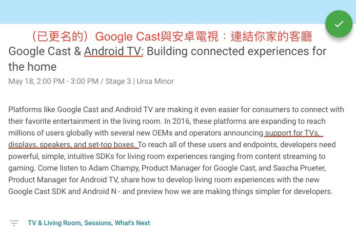 googlecastnandroidtv