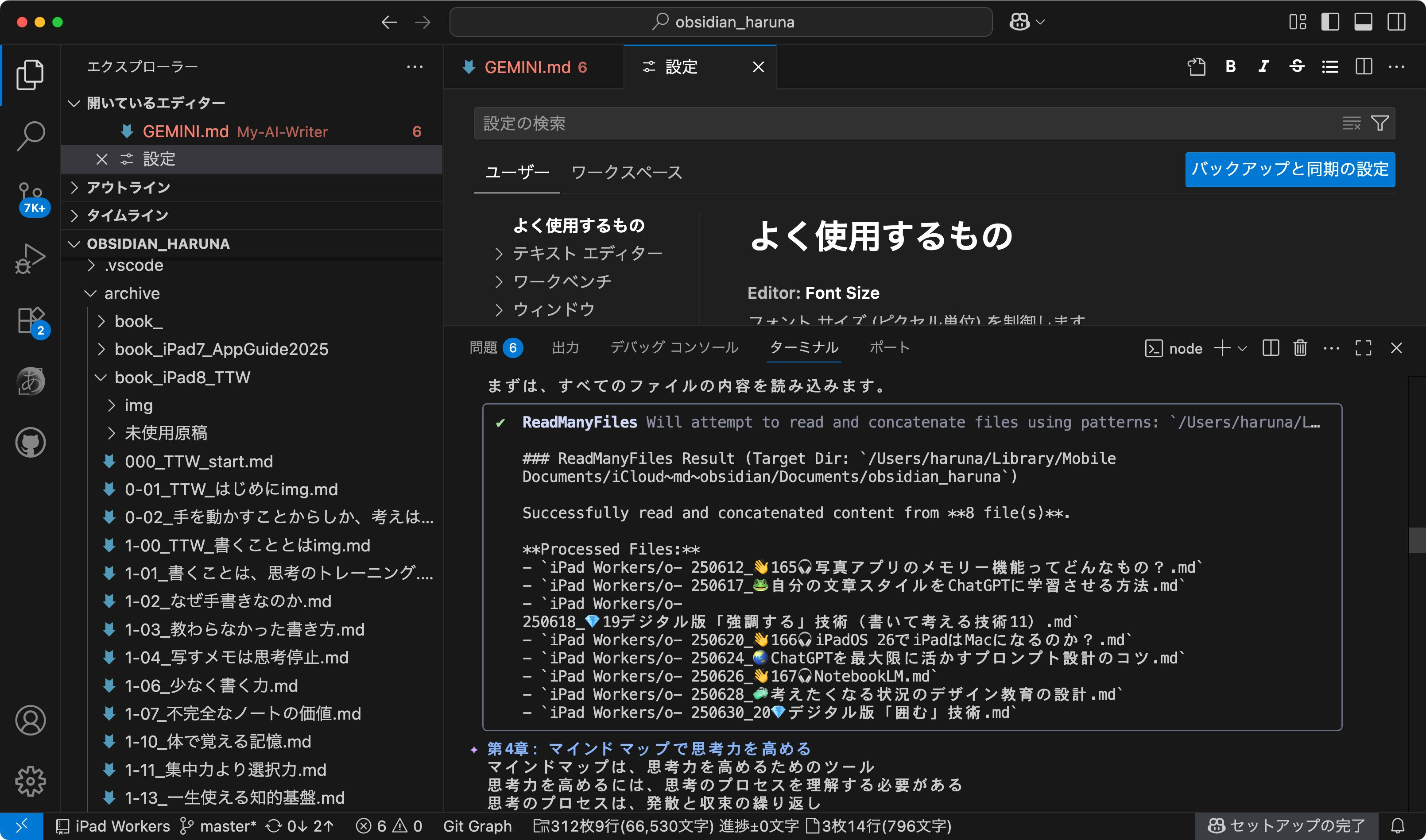 169：ChatGPTとは違うGEMINI CLIの強み - by はるな👠iPad Worker