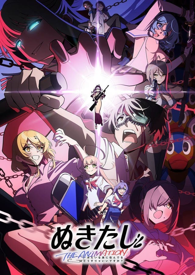 NUKITASHI The Animation Key Visual : r/anime