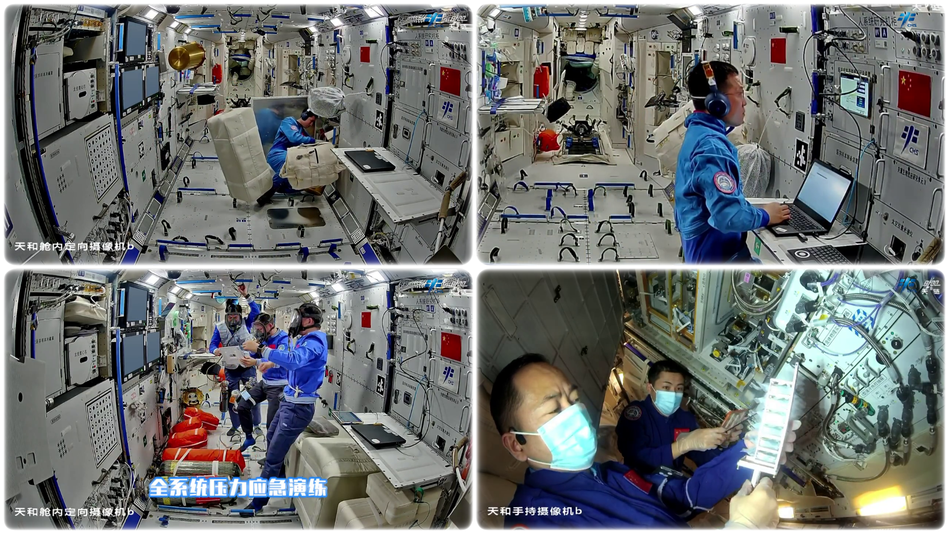Wu Fei organizing items stored behind an access panel (top left), Zhang Hongzhang working with software (top right), the Shenzhou-21 crew participating in a pressure-loss drill having retrieved oxygen canisters and full-face masks (bottom left), and Zhang Lu and Wu Fei replacing parts of an experiment (bottom right). Wu Fei organizing items stored behind an access panel (top left), Zhang Hongzhang working with software (top right), the Shenzhou-21 crew participating in a pressure-loss drill having retrieved oxygen canisters and full-face masks (bottom left), and Zhang Lu and Wu Fei replacing parts of an experiment (bottom right).
