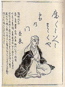 Mukai Kyorai - Wikipedia