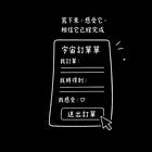 如何把人生當成顯化的遊戲(向宇宙下訂單)