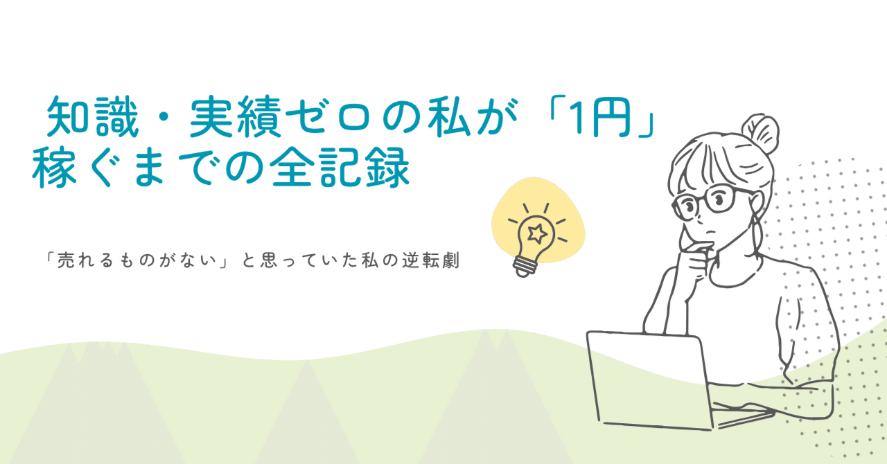 見出し画像 見出し画像