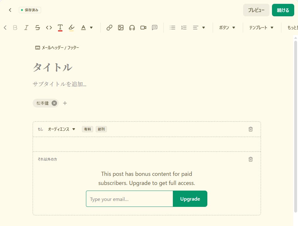 有料購読者 有料購読者