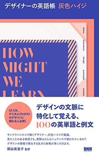 HIGH TECH TRADEMARKS ５００以上のデザイン 洋書 英語 書籍版 - by 灰色ハイジ - デザイナーの英語帳