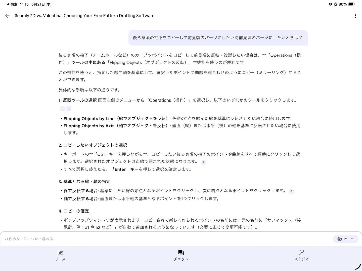 o-260521_iw.199🎧NotebookLMを説明書にする-1779329756528.jpeg o-260521_iw.199🎧NotebookLMを説明書にする-1779329756528.jpeg