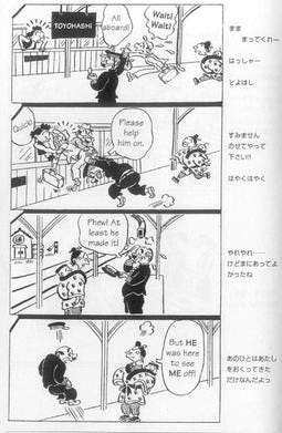 File:Sazae-san rocks.jpg File:Sazae-san rocks.jpg