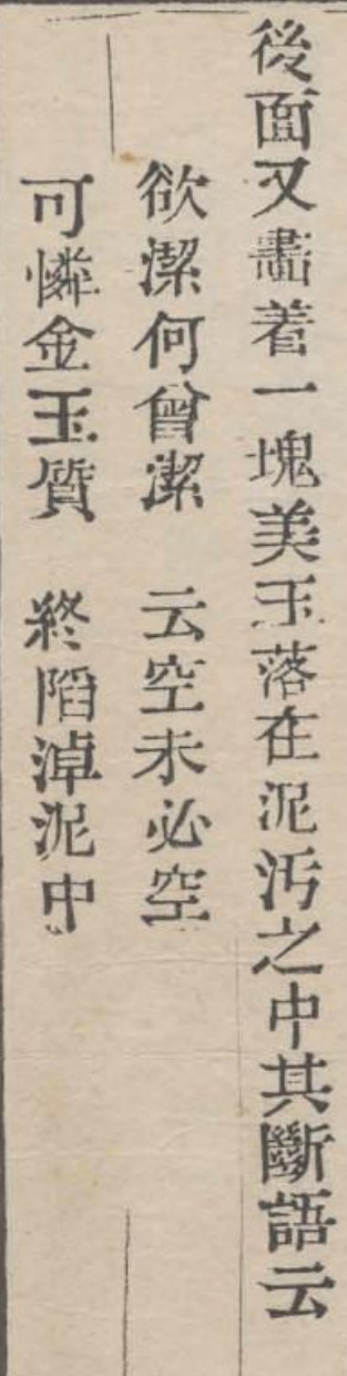 Dream of the Red Chamber 紅樓夢 Dream of the Red Chamber 紅樓夢