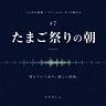 ことばを紡ぐ控室｜ヒロのしん