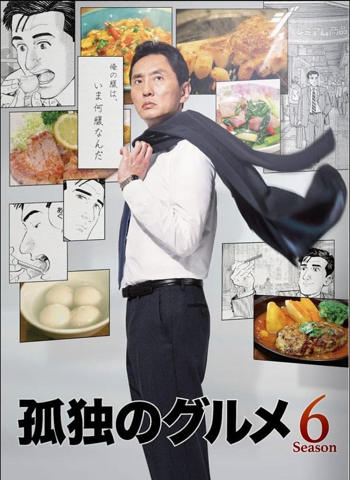 Solitary Gourmet manga and the Solitary Gourmet TV series