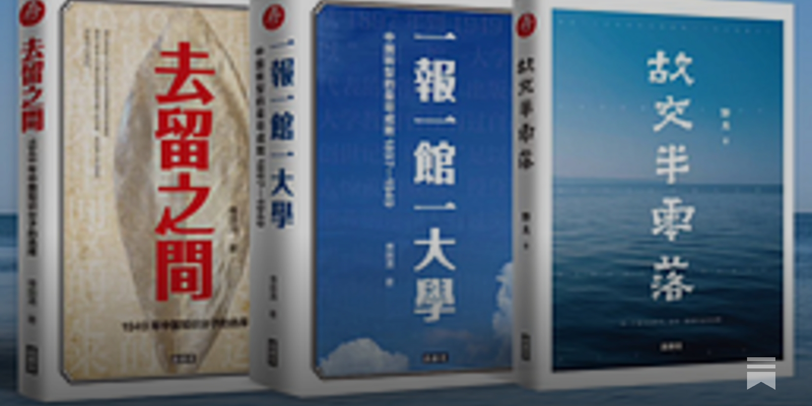 关军| 独自在东京“种土豆”的中国出版人- 波士頓書評Boston 关军| 独自在东京“种土豆”的中国出版人- 波士頓書評Boston
