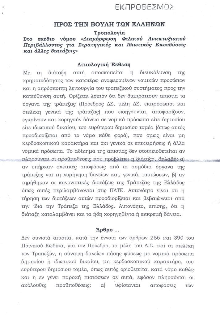 tropologia-trapezes tropologia-trapezes