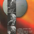 Morris Chang's Memoir Chapter 1 (English Translation)