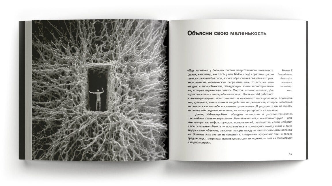 Олег Пащенко «Гипогуманизм»