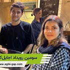 سومین رویداد اجایلکافهگپ