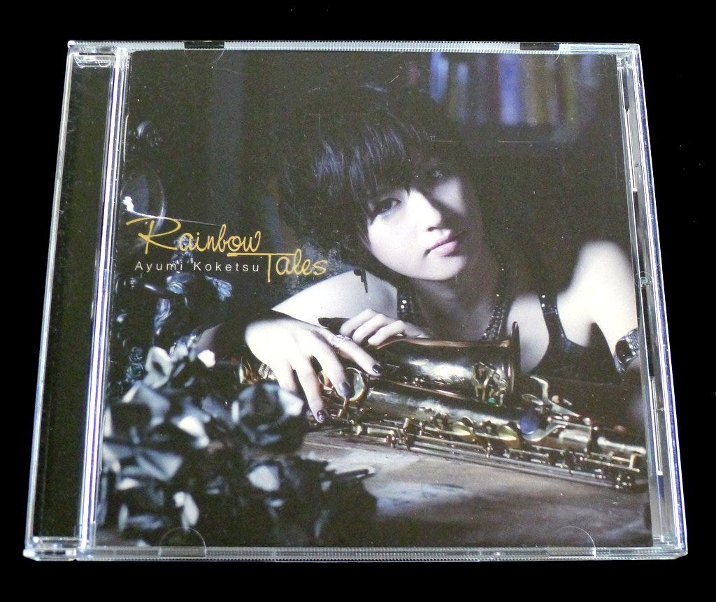 新品❗️Ayumi Koketsu アクアレール 纐纈歩美 レコード Amazon.co.jp: アクアレール (通常盤) - 纐纈歩美: ミュージック