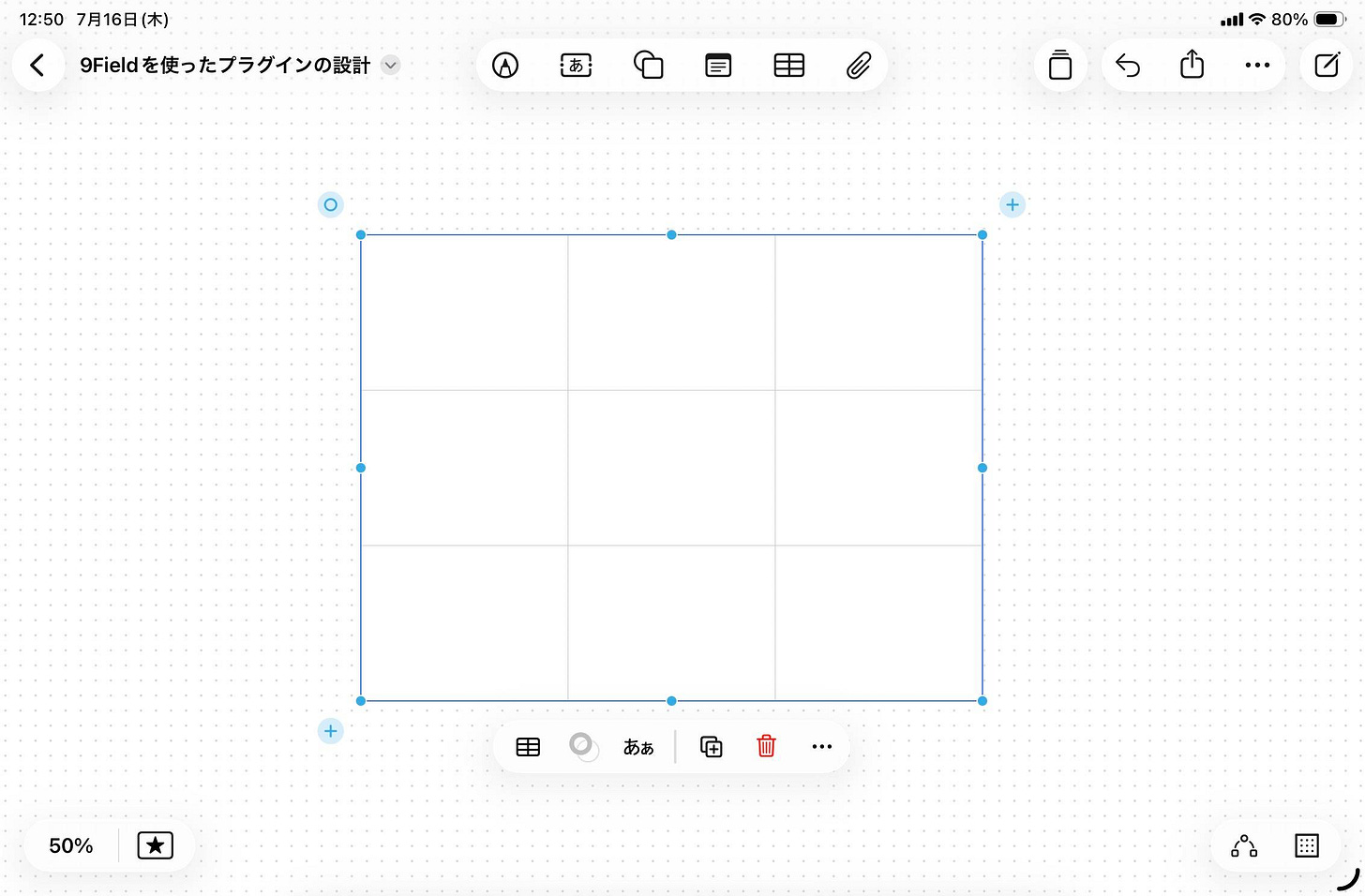260717104933-o-260717_🧭9fieldフレームワークをフリーボードで使う_edit.jpeg 260717104933-o-260717_🧭9fieldフレームワークをフリーボードで使う_edit.jpeg