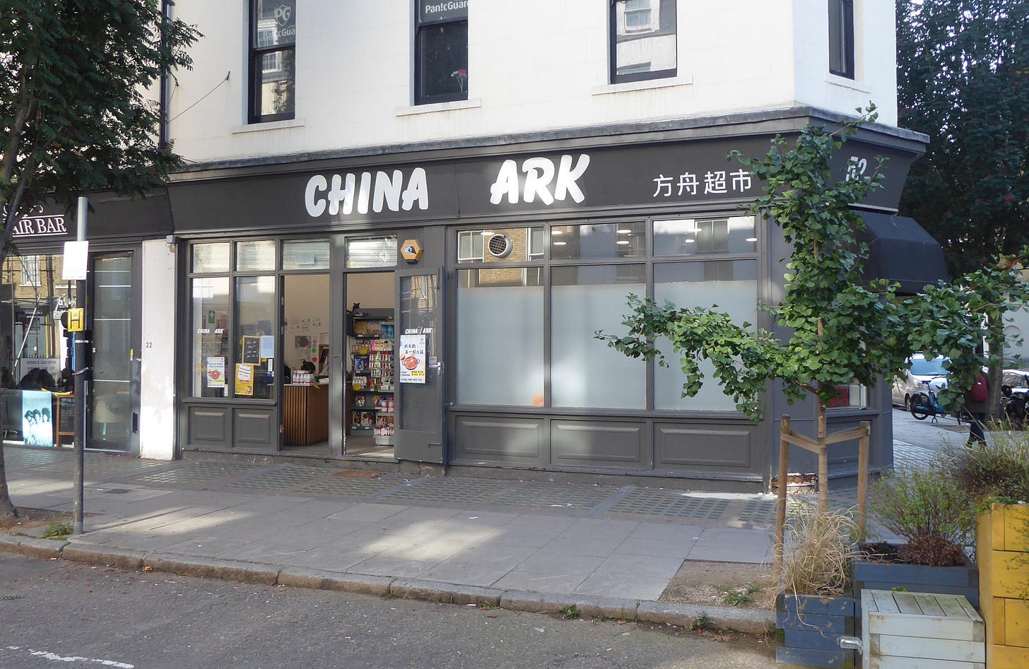 View of the outside of a supermarket called China Ark.
