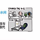 Day1Global 茶水间一周年 | AI 时代,唯信任与真实连接不可取代