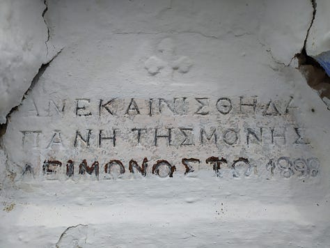 Ιερά Μονή Παναγίας Μυρσινιώτισσας