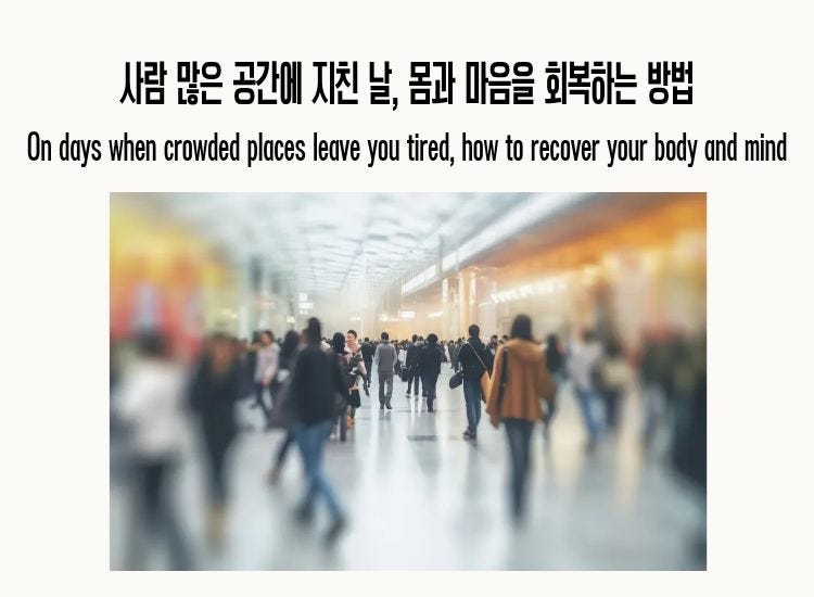 A crowded indoor space, representing body and mind fatigue from busy public places