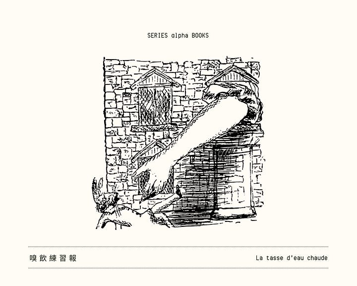 初版原插畫（對應立體書名場景）