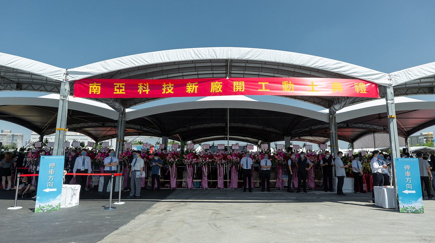 2022 年南亞科技新廠開工動土典禮。當時的南亞科董事長是吳嘉昭;2025 年,這頂帽子連同南電董座,一併交到鄒明仁頭上(圖:總統府 Flickr/Wikimedia Commons,CC BY 2.0) 2022 年南亞科技新廠開工動土典禮。當時的南亞科董事長是吳嘉昭;2025 年,這頂帽子連同南電董座,一併交到鄒明仁頭上(圖:總統府 Flickr/Wikimedia Commons,CC BY 2.0)