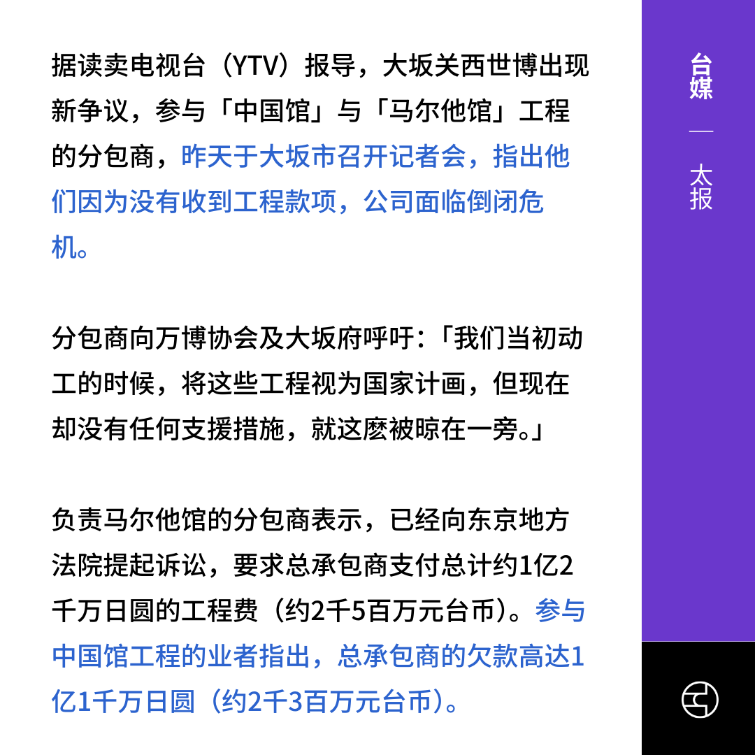 世博中国馆拖欠建设款建设公司：面临倒闭- by 看鉴中国Outsight China - 看鉴中国每日新闻