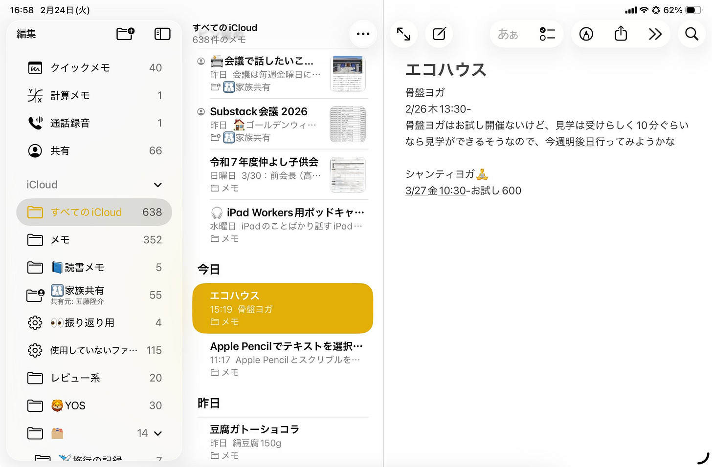 o-2602_Appleのメモで簡単にノートリンクを追加する方法-1771919895250.jpeg