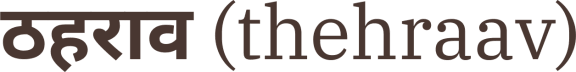 Thehraav