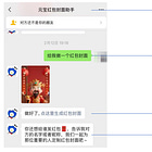 Research|Tencent: Yuanbao and WeChat Agent Update