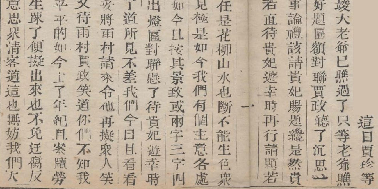 Prelude To Poetry
