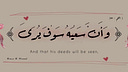 وَتِين✓