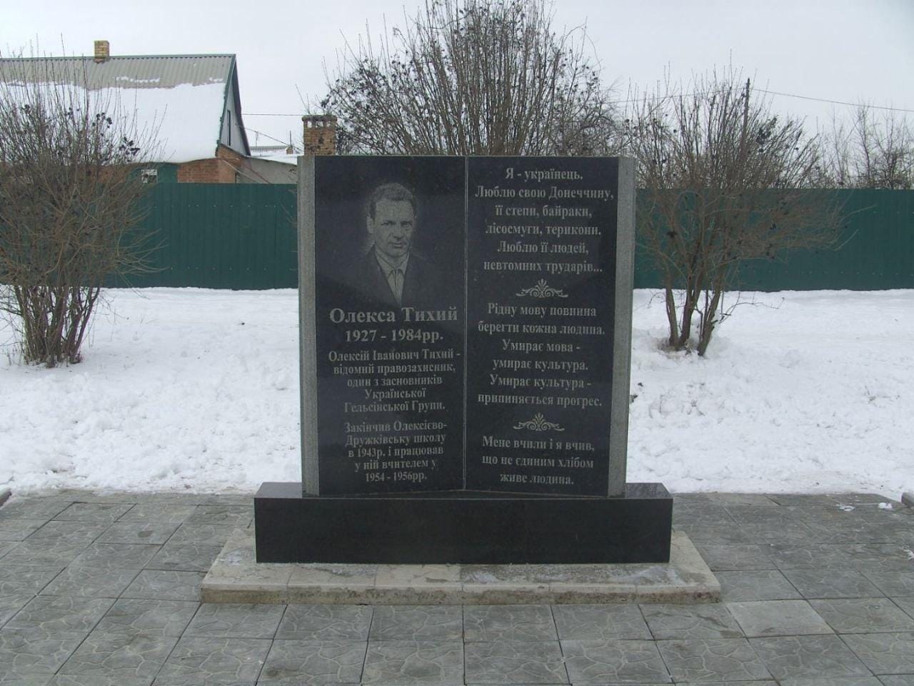 C:\Users\Елена Смирнова\Desktop\НОВОСТИ ДОНБАССА\Тихий Олекса памятник\Тихий-стела-гимн.14.jpg