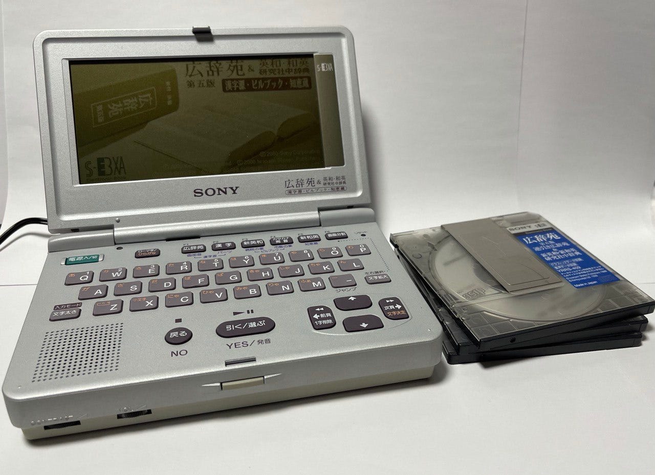 Sony CD eBook Reader (Data Discman DD-S30SP)
