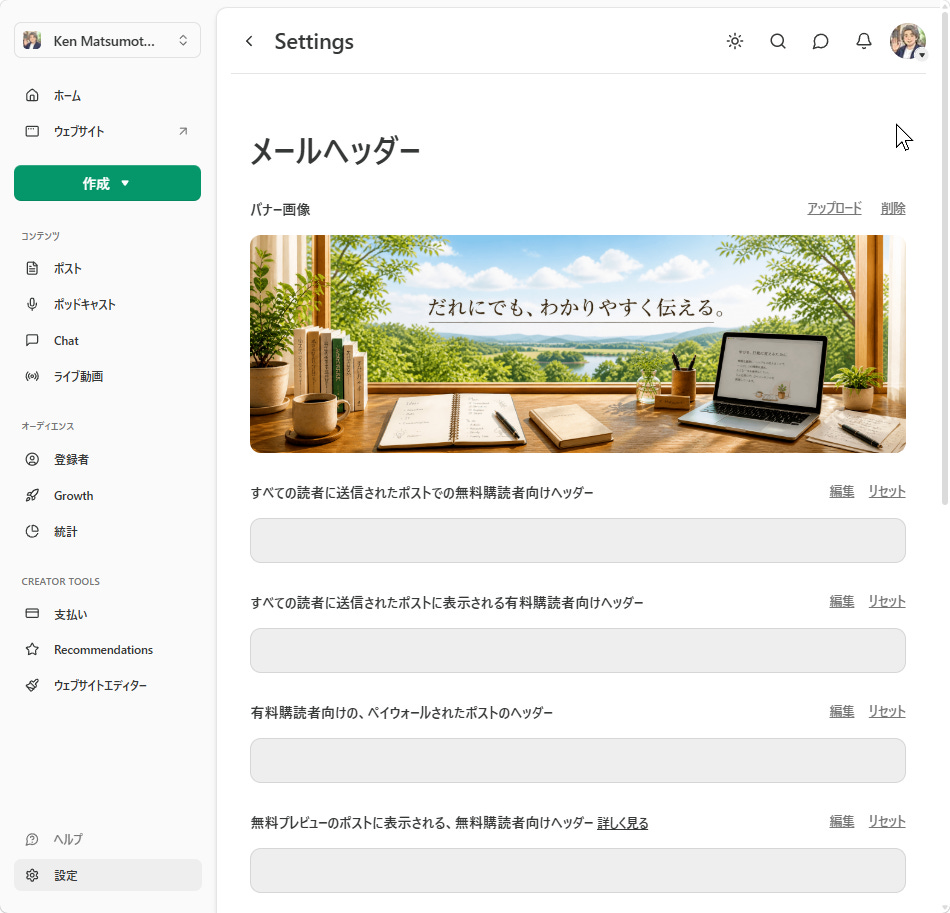 バナー画像をアップロード