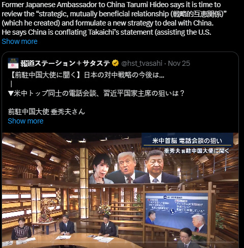 China and Japan in Crumbling Relations [and It's Dangerous]