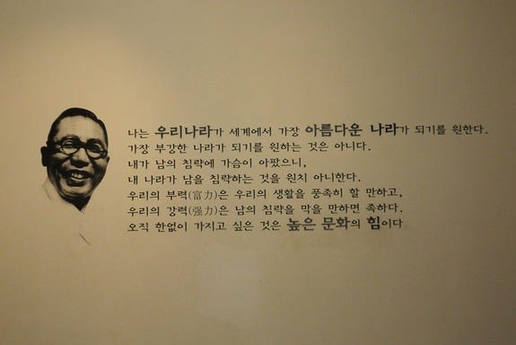 한반도평화읽기 백범 기행, 김구 선생의 발자취를 따라 걷다 1 : 어린이어깨동무 소식