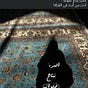 ملاذ التائهين's avatar